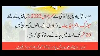 Aiou extend admissions for matric/f.a/i.com