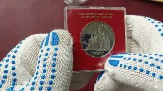 МонетыСССР 5 рублей 1989г. Благовещенский собор