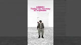 АДМИН НАЧАЛ СЛЕДИТЬ ЗА МНОЙ И... - GTA CRMP AMAZING RP #shorts