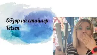 Обзор парового стайлера Telzen