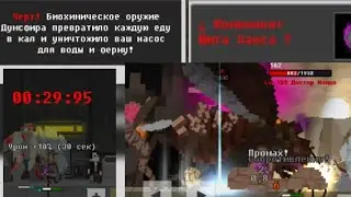 летнее обновление(3 часть) #18 История пустоши