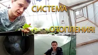 Как отопить зимнюю теплицу просто и не дорого!