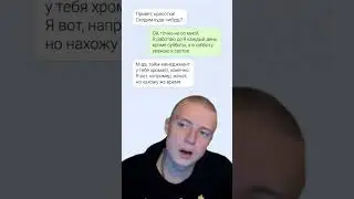 Занятая?!/#мем #crons #смешное