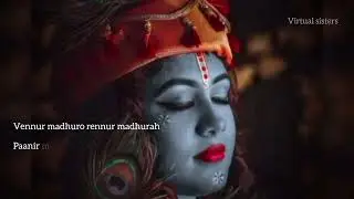 Adharam Madhuram Song By Suprabha KV