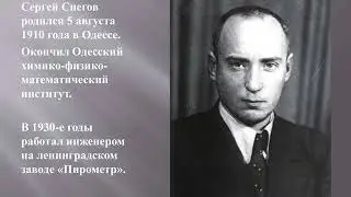 «Сергей Снегов люди как боги»