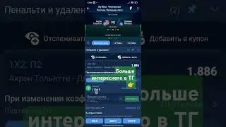Ставка Акрон - Динамо Москва | РПЛ | Прогноз на футбол
