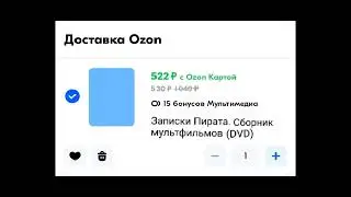 Доставка Ozon Записки Пирата. Сборник мультфильмов (DVD) 522 ₽ с Ozon Картой