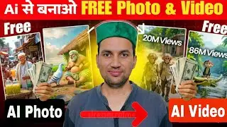 Ai VIDEO kaise banaye free mein | Free tools and websites 