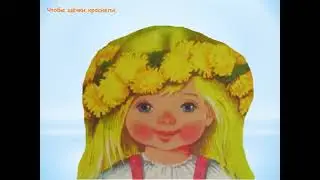 Потешка "Водичка, водичка" Маша