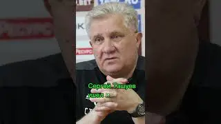 Тренерские  перемены в РПЛ