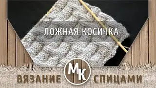 Patterns knitting - ABOUT BRAID, simple patterns for beginners, crochet, kniting