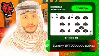 ЧТО? +10КК в КАЗИНО! ТАКТИКА 100% РАБОЧАЯ на БЛЕК РАША (Black Russia)