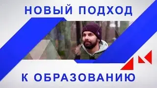 Новый подход к образованию #PITERINFOBIZ_2016