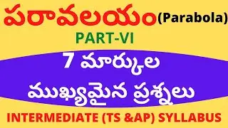 Parabola In Telugu / Part-VI /Intermediate 2nd year Mathematics  II B / TS & AP Syllabus