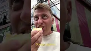 Пробую Дуриан впервые! First try Durian