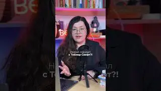 НОВЫЙ СКАНДАЛ С ТЕЙЛОР СВИФТ?! 