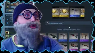 Самый багонутый OpenCase в истории YouTuba