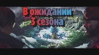 2 сезон Apex Legends - КАК ВСЕ БЫЛО?