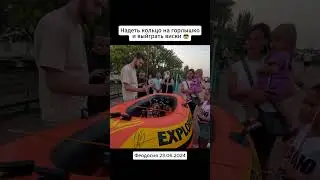 Заплатил 200р выйграл бутылку виски 😎 #шортс
