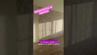 Мечты сбываются! Покупаем всё за наличку!