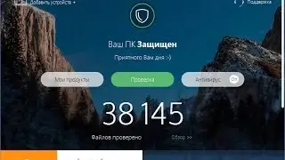 Обзор Panda Free Antivirus 18.0.
