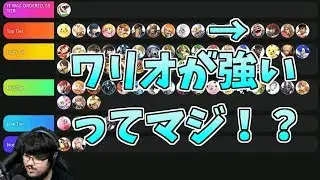 ZeRoが言ってたけどワリオが強いってマジなのか検証してみた【スマブラSP】