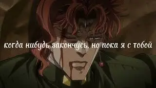 Неси меня туда, куда захочешь, я твой...