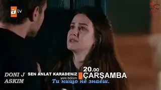 ТИ РАЗКАЖИ ЧЕРНО МОРЕ епизод 4 трейлър 1 бг. суб.