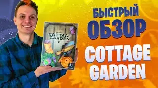 Cottage Garden - настольная игра с высаживанием тетриса из цветочков | Быстрый обзор