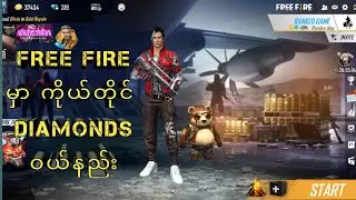 FREE FIRE ထဲ ကိုယ်တိုင် Diamonds ဝယ်နည်း😎