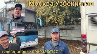 москва узбекистан автобус uzbekistan moskva tashkent avtobus #автобус #ташкент #андижан #казахстан