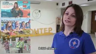 Волонтеры. Выставка ВДНХ.Чтобы помогать не нужен костюм супергероя.