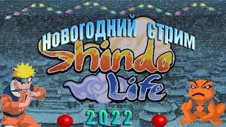 Играю в  Shindo Life ловим хвостатых для подписчиков