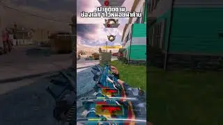 call of duty mobile - #shorts #shortvideo #short
