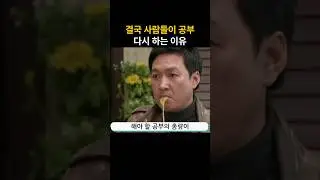 공부 총량의 법칙을 소개합니다.