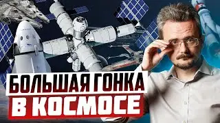 Космическое оружие: кто станет хозяином космоса - США, Китай или Россия?