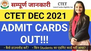 CTET ADMIT CARD 2021 || CTET EXAM DATE 2021 ||
