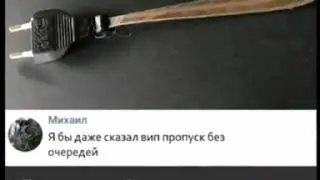 ПРОВОДНИК В МИР ДУХОВ |ТИК ТОК МЕМЫ | Mem for Instagram