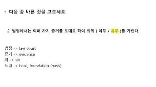 What do 여부 & 유무 mean?