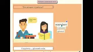 Глаголы на -ать