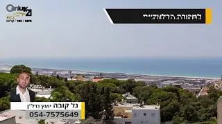 דירות למכירה בחיפה: באחוזה ברח' חורב בבניין מצופה אבן, דירת דופלקס 6 חד' 150 מ