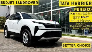 Tata Harrier Pure(O) 2024|17.49 லட்சம் விலையில்|Tamilmotors360