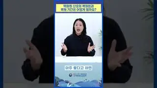 #Shorts 2023년 해양환경 "지식나눔" 온라인 라이브 특강 7회차(요약본)