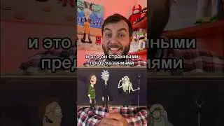 Незаметная деталь в мультсериале «Рик и Морти»