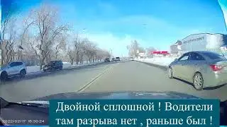 Сборник нарушении ПДД . Соблюдайте ПДД