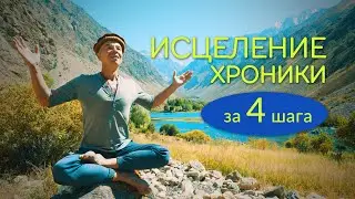 Как йога помогает справиться с хроническими заболеваниями