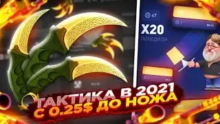 CSFAIL - НОВАЯ ТАКТИКА С ПРОМОКОДА ДО НОЖА? | СПЕЦ ПРОМОКОД НА CSFAIL | ПРОМОКОД НА КСФЕЙЛ 0.25$