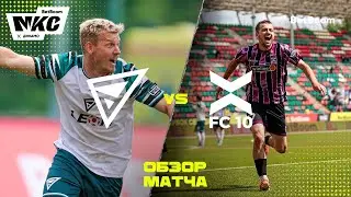 ОБЗОР МАТЧА ФК10 х ФК ДЕНЬГИ / ПЕРВЫЙ ВЫЛЕТ ИЗ ТУРНИРА / BetBoom МКС 2023