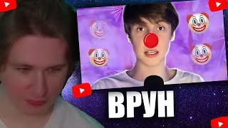 FISPECKT СМОТРИТ  КЭШЗЛО - ТУПОЙ КЛОУН и ВОР