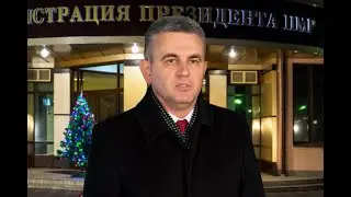 Новогоднее поздравление Президента ПМР